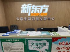 -新东方·考研·四六级·专转本(全民校区)