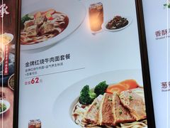 -康師傅私房牛肉面(浦机三店)