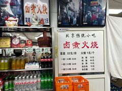 -陈记卤煮小肠