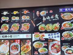 -和府捞面(天河领展广场店)