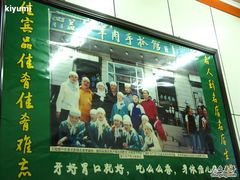 -清真·益鑫羊肉手抓馆(花园北街店)