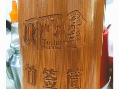 -蜀串香牛杂火锅串串