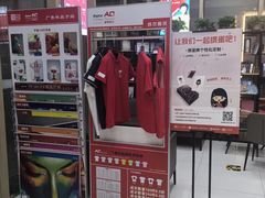 -和印爱欧(湖东店)