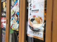 门面-豚王拉面(锦荣商业大厦店)