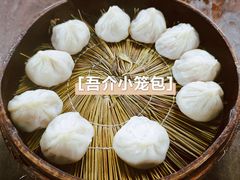 -吾介小籠館