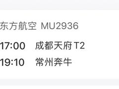 -常州奔牛国际机场