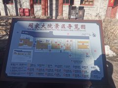 -阎锡山故居
