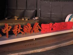 -丁香湖公园