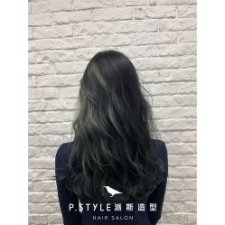 -P.STYLE 派斯造型