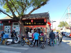 -宫门口馒头铺(创始人总店)