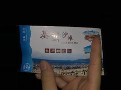 -嵊泗基湖沙滩