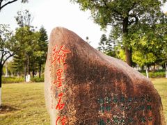 -福州大学(旗山校区)