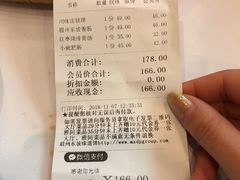 账单-眉州东坡(亚运村店)