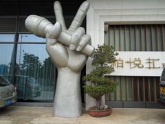 门面-柏粤汇PARKVIEW KTV(欢乐海岸店)