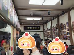 -同利肉燕老铺(澳门路店)