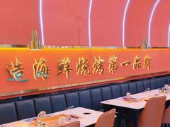 -大成海鲜烧烤·小龙虾(五角场店)