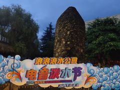 -杭州浪浪浪水公园