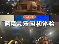 -蓝精灵乐园·世茂精灵之城主题乐园