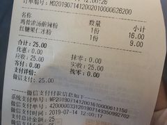 账单-西少爷(五道口店)