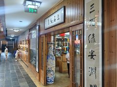 -庐山三石饭店·山里土菜(庐山店)