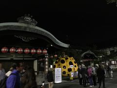 -弥荣会馆日本传统艺能表演