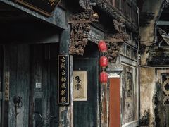 -崇仁古镇