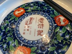 -老浒记民俗酒楼(王府井店)