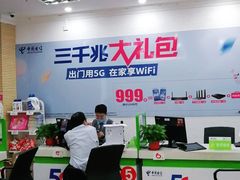-中国电信(解放三路营业厅)