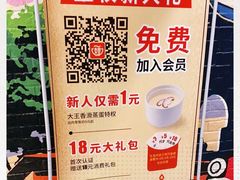-永和大王(广渠店)