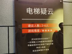 -Xcape异时刻密室逃脱真人NPC(新世界百货崇文店)