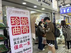 -珍妮曲奇聪明小熊(尖沙咀店)