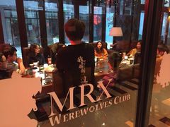 -MRX狼人杀俱乐部(黄浦店)