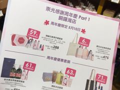 -崇光百货(尖沙咀店)