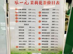 -张一元(总店)