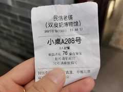 -民信老铺(华盖路店)