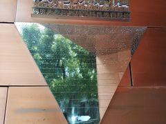 -同济大学四平路校区深海探索馆