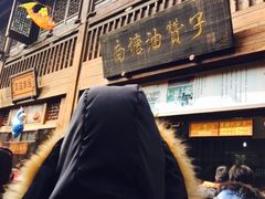 -南塘油赞子(南塘店)