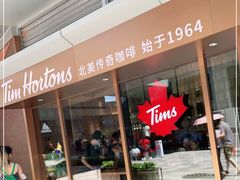 门面-Tims天好咖啡·贝果(雁展路万象天地店)