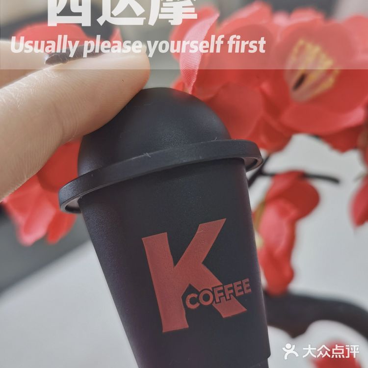肯德基KCOFFEE精品闪冲测评