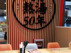 大堂-味千拉面(广州金沙永旺梦乐城店)