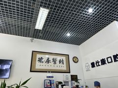 -雅仕康口腔