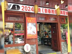 -星粉面大王城(德馨园店)