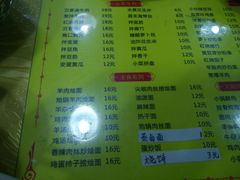 菜单-余福记老味道烩面馆(长春店)