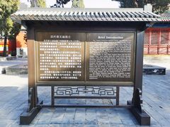 -历代帝王庙博物馆