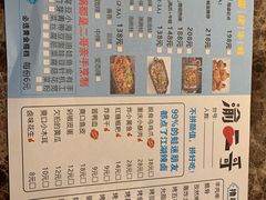-还是那家•秘制活鱼现烤•香辣美蛙(独墅湖邻里中心店)