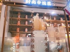 门面-眷茶(胖东来店)
