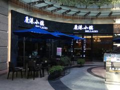 -鹿港小镇(金虹桥国际中心店)