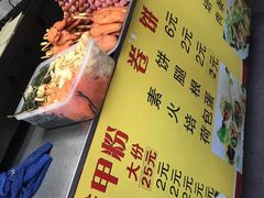 -大东北首席烤冷面(学府路店)