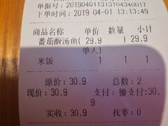 番茄酸汤鱼-苗小坛番茄酸汤鱼(南通海门龙信广场店)