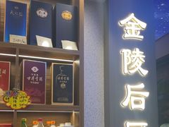 -金陵后厨·南京菜(新街口秣陵路店)